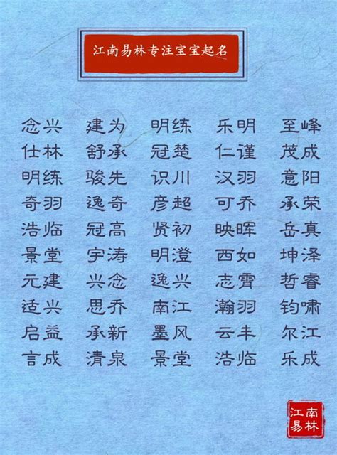 名字丞意思